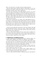 홉스테드GHofstede가 제시한 사회문화적인 차원 즉, 권력거리pow-5