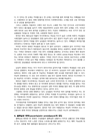 홉스테드GHofstede가 제시한 사회문화적인 차원 즉, 권력거리pow-6