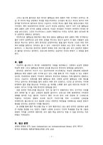 홉스테드GHofstede가 제시한 사회문화적인 차원 즉, 권력거리pow-8