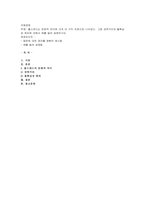 홉스테드는 문화적 차이에 크게 네 가지 차원으로 나뉘었다-1