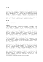 홉스테드는 문화적 차이에 크게 네 가지 차원으로 나뉘었다-2