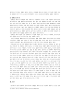 홉스테드는 문화적 차이에 크게 네 가지 차원으로 나뉘었다-3