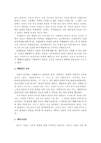 확률이론에 대하여 요약하여 정리하시오확률 공준및  확률분포에 대한정의-3