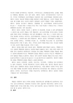 확률이론에 대하여 요약하여 정리하시오확률 공준및  확률분포에 대한정의-4