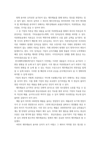 회계원리  자본변동표, 현금흐름표, 주석에 대해서 논의하시오-3