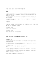회계원리회계와 이해관계자에 대해 정의하고, 재무제표의 구성요소에 대한 -2