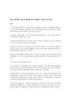 회계원리회계와 이해관계자에 대해 정의하고, 재무제표의 구성요소에 대한 -3