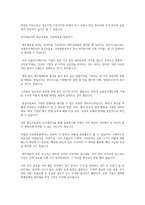 회계원리회계와 이해관계자에 대해 정의하고, 재무제표의 구성요소에 대한 -4