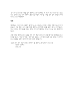 회계원리회계와 이해관계자에 대해 정의하고, 재무제표의 구성요소에 대한 -5