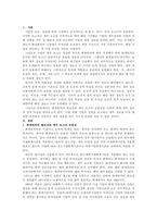 회계원칙회계기준의 필요성을 설명하고, 재무보고 유용성이란 무엇이며, -2