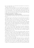 회계원칙회계기준의 필요성을 설명하고, 재무보고 유용성이란 무엇이며, -3
