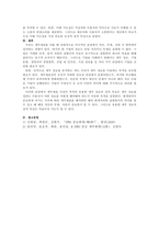 회계원칙회계기준의 필요성을 설명하고, 재무보고 유용성이란 무엇이며, -4