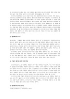 회계정보를 실제보다 좋게 보이기 위해 회계장부를 조작하는 것을 분식회계라-3