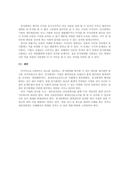회계정보를 실제보다 좋게 보이기 위해 회계장부를 조작하는 것을 분식회계라-4