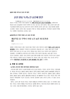 사회학개론_노인고독사-4