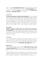 사회학개론_노인고독사-7