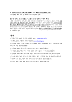 사회학개론_노인고독사-9