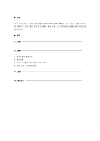 나의 성장보고서 - 애착이론의 발달과정과 애착유형을 서술하고 나의 아동기-1
