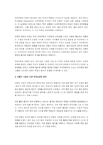 나의 성장보고서 - 애착이론의 발달과정과 애착유형을 서술하고 나의 아동기-3