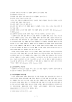 노인복지실천-2