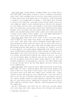 노인복지실천-3