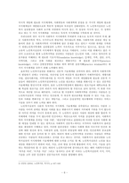 노인복지실천-6