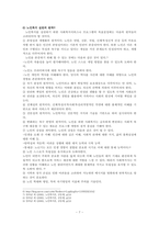 노인복지실천-7