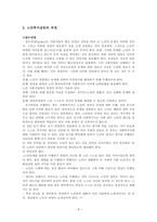 노인복지실천-8