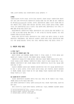 노인복지실천-10