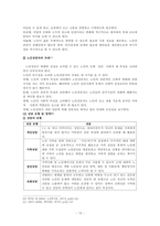 노인복지실천-13