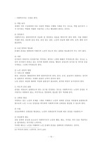 노인복지실천-15