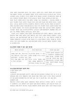 노인복지실천-20