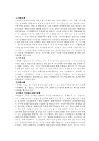 본인 거주 지역 또는 근접지역의 건강가정지원센터 사업을 조사하시오-3