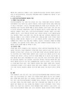 본인 거주 지역 또는 근접지역의 건강가정지원센터 사업을 조사하시오-4