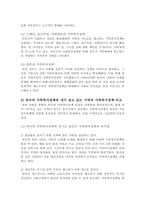 외국의 가족복지정책을 요점 정리하고, 현재 내가 살고 있는 지역의 가족복-3