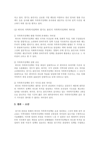 외국의 가족복지정책을 요점 정리하고, 현재 내가 살고 있는 지역의 가족복-4