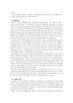 지역사회복지의 역사를 한국, 미국, 영국을 비교하여 설명하시오 우리나라-3