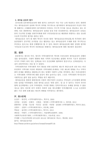 지역사회복지의 역사를 한국, 미국, 영국을 비교하여 설명하시오 우리나라-9