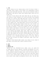 청소년 멘토링 지도자의 역할과 책임에 대해 소개하고, 청소년 멘토로서의 -2