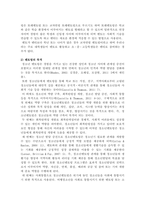 청소년 멘토링 지도자의 역할과 책임에 대해 소개하고, 청소년 멘토로서의 -3