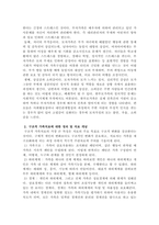 한국의 가족문제를 나열하고, 그 중 대표적 가족 문제 한가지를 선정하여 -3
