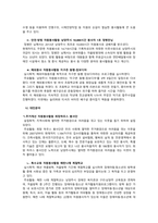 (자원봉사론)우리 지역(남양주) 자원봉사활동에 대한 사례를 조사하여 제출-2