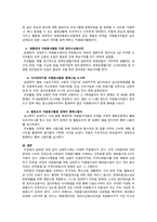 (자원봉사론)우리 지역(남양주) 자원봉사활동에 대한 사례를 조사하여 제출-3