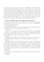 가족생활교육-자신의거주지주변이나직장주변에서이루어지고있는가족생활교육프로그램사례-3