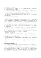 가족생활교육-자신의거주지주변이나직장주변에서이루어지고있는가족생활교육프로그램사례-5