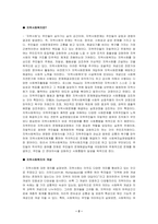내가 사는 거주 지역의 지역사회복지계획(광역시도시군구 단위 중 택1)을-2