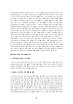 내가 사는 거주 지역의 지역사회복지계획(광역시도시군구 단위 중 택1)을-3