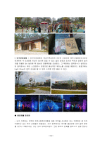 내가 사는 거주 지역의 지역사회복지계획(광역시도시군구 단위 중 택1)을-6