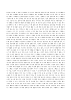 심리학개론 -조건형성 이론이 적용되는 일반적 사례 3가지 이상 분석하기-3