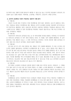 심리학개론 -조건형성 이론이 적용되는 일반적 사례 3가지 이상 분석하기-4